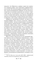 Эпоха невинности — фото, картинка — 26