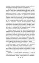 Эпоха невинности — фото, картинка — 27