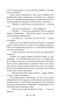 Эпоха невинности — фото, картинка — 28