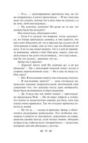 Эпоха невинности — фото, картинка — 29