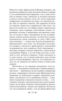 Эпоха невинности — фото, картинка — 31