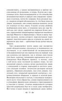 Эпоха невинности — фото, картинка — 32