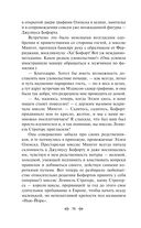 Эпоха невинности — фото, картинка — 35