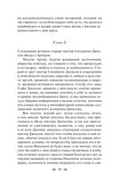 Эпоха невинности — фото, картинка — 37