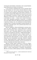 Эпоха невинности — фото, картинка — 38