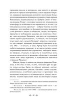 Эпоха невинности — фото, картинка — 39