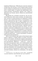 Эпоха невинности — фото, картинка — 40