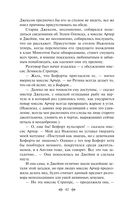 Эпоха невинности — фото, картинка — 41