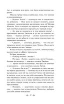 Эпоха невинности — фото, картинка — 46