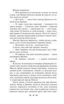 Эпоха невинности — фото, картинка — 47