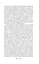 Эпоха невинности — фото, картинка — 50