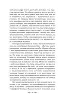 Эпоха невинности — фото, картинка — 53