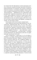 Эпоха невинности — фото, картинка — 54