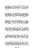 Эпоха невинности — фото, картинка — 55