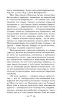 Эпоха невинности — фото, картинка — 56