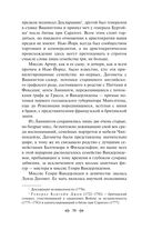 Эпоха невинности — фото, картинка — 57