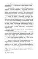 Медовый траур — фото, картинка — 17