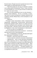 Медовый траур — фото, картинка — 18