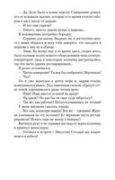 Медовый траур — фото, картинка — 19