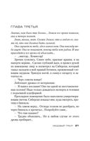 Медовый траур — фото, картинка — 20