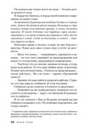 Медовый траур — фото, картинка — 21