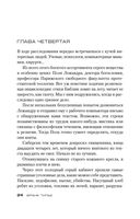 Медовый траур — фото, картинка — 23