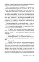 Медовый траур — фото, картинка — 24