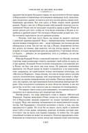 Трилогия об Иосифе Флавии — фото, картинка — 17