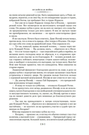 Трилогия об Иосифе Флавии — фото, картинка — 18