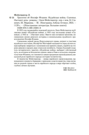 Трилогия об Иосифе Флавии — фото, картинка — 20