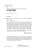 Письма к отцу — фото, картинка — 2