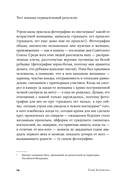 Письма к отцу — фото, картинка — 11