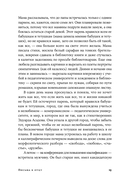 Письма к отцу — фото, картинка — 12