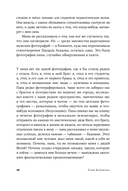 Письма к отцу — фото, картинка — 13