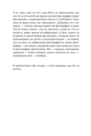 Письма к отцу — фото, картинка — 14