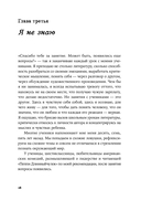 Письма к отцу — фото, картинка — 15