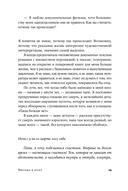 Письма к отцу — фото, картинка — 16