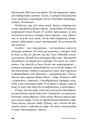 Письма к отцу — фото, картинка — 17