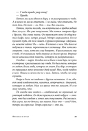 Письма к отцу — фото, картинка — 18