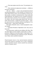 Письма к отцу — фото, картинка — 19