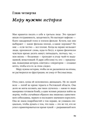 Письма к отцу — фото, картинка — 20