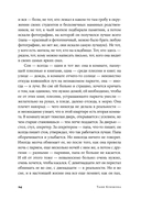 Письма к отцу — фото, картинка — 21