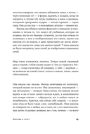 Письма к отцу — фото, картинка — 22