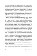 Письма к отцу — фото, картинка — 23