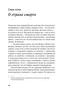 Письма к отцу — фото, картинка — 25