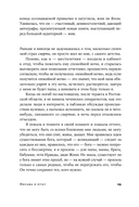 Письма к отцу — фото, картинка — 26