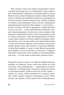 Письма к отцу — фото, картинка — 27