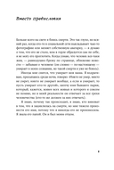 Письма к отцу — фото, картинка — 4