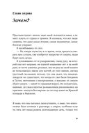 Письма к отцу — фото, картинка — 6