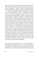 Письма к отцу — фото, картинка — 7